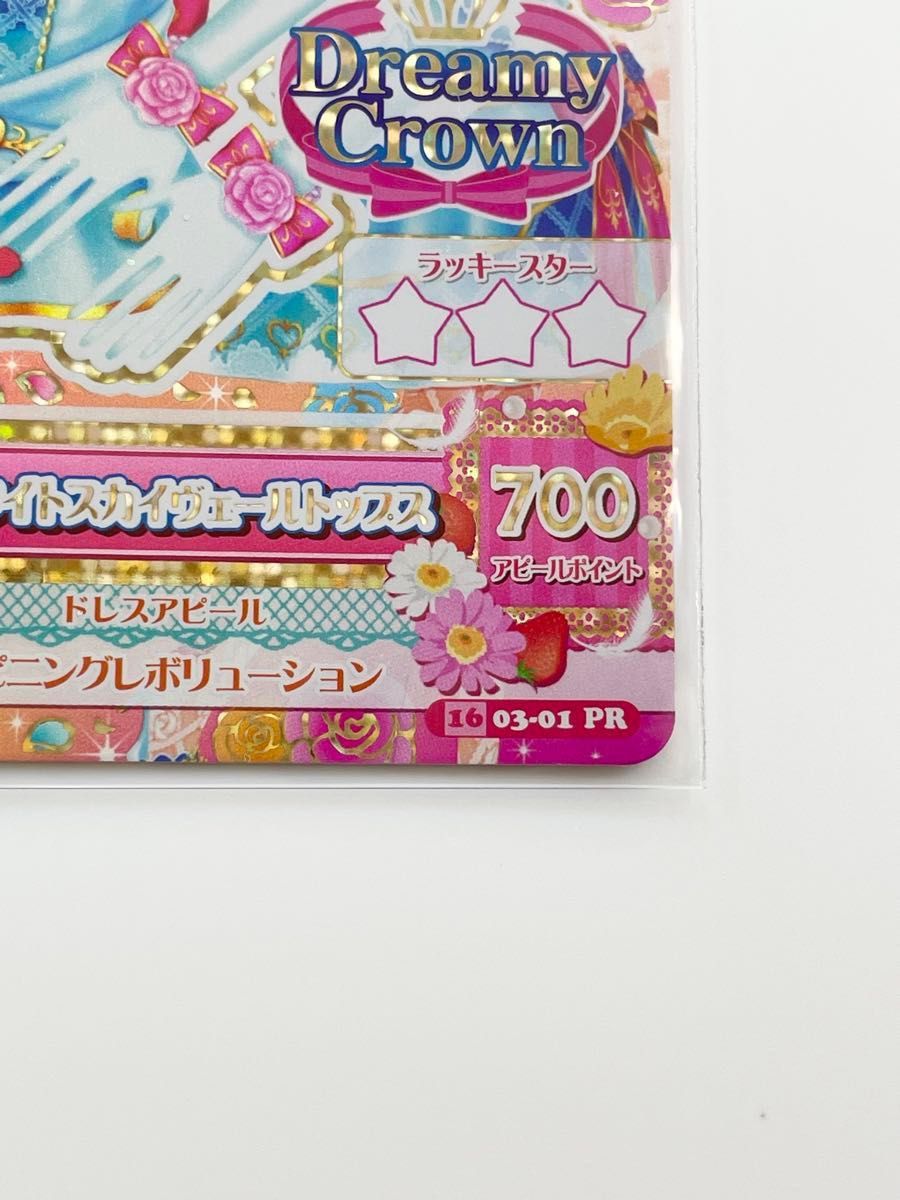 アイカツカード ホワイトスカイヴェールトップス シワあり｜Yahoo