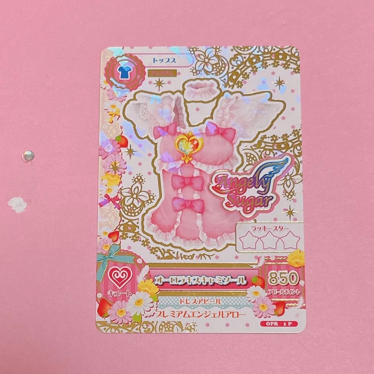 アイカツ アイカツカード オーロラキスキャミソール 星宮いちご