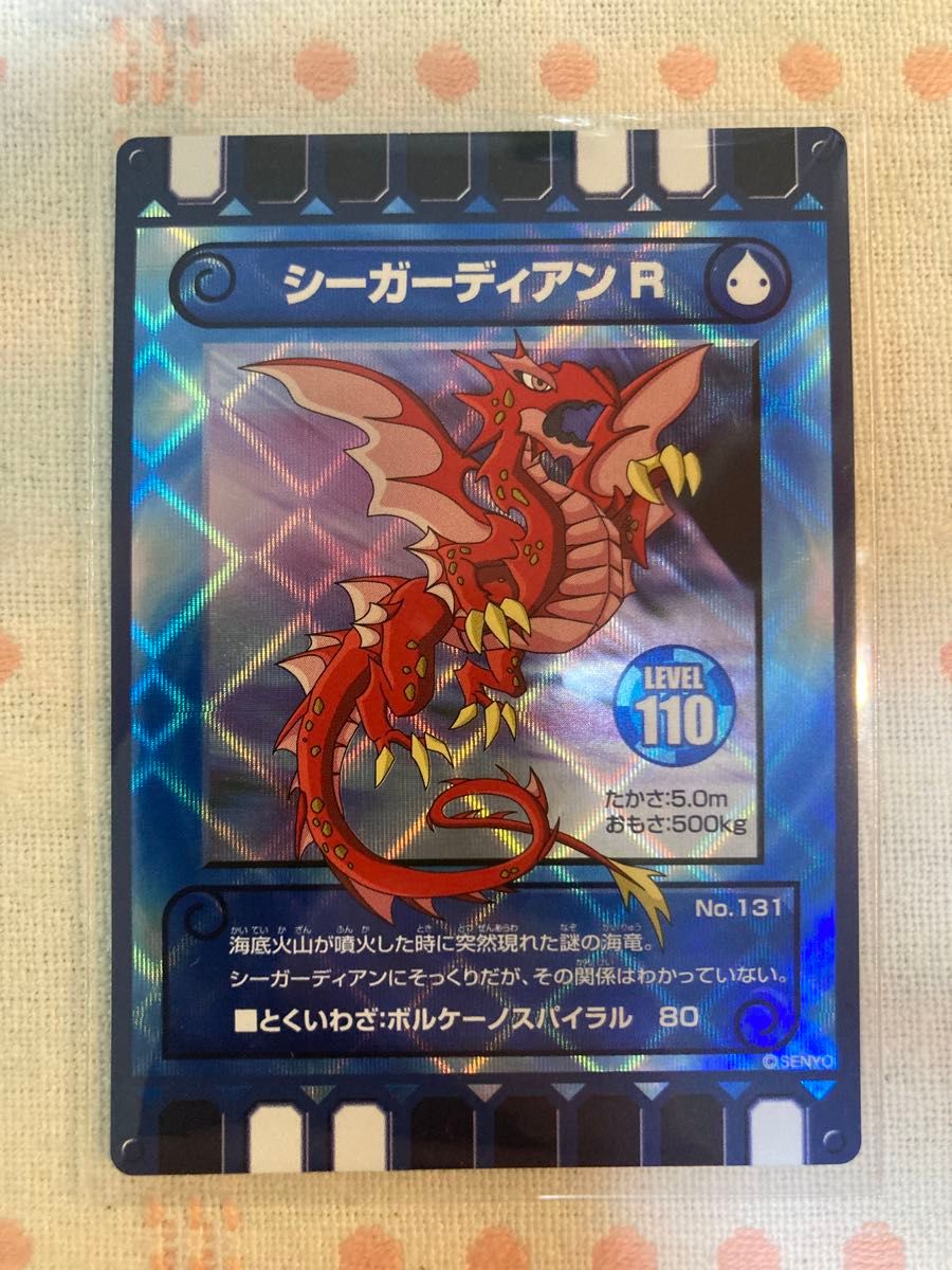 カード迷路 ぐるり森 シーガーディアン R 熊本 グリーンランド 限定