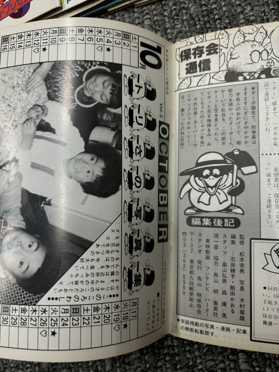 Yahoo!オークション - 極希少 美品 『BIRD LAND PRESS』『鳥山通信で