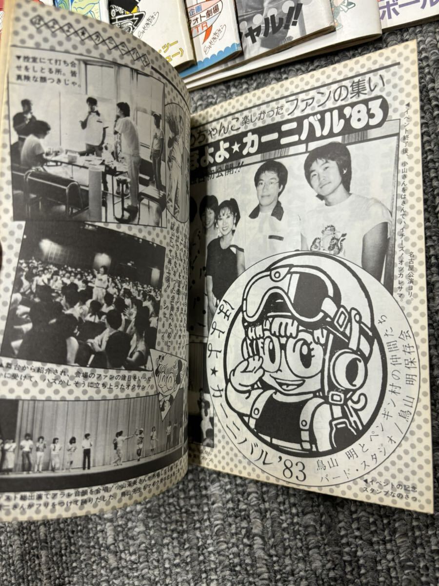 Yahoo!オークション - 極希少 美品 『BIRD LAND PRESS』『鳥山通信で