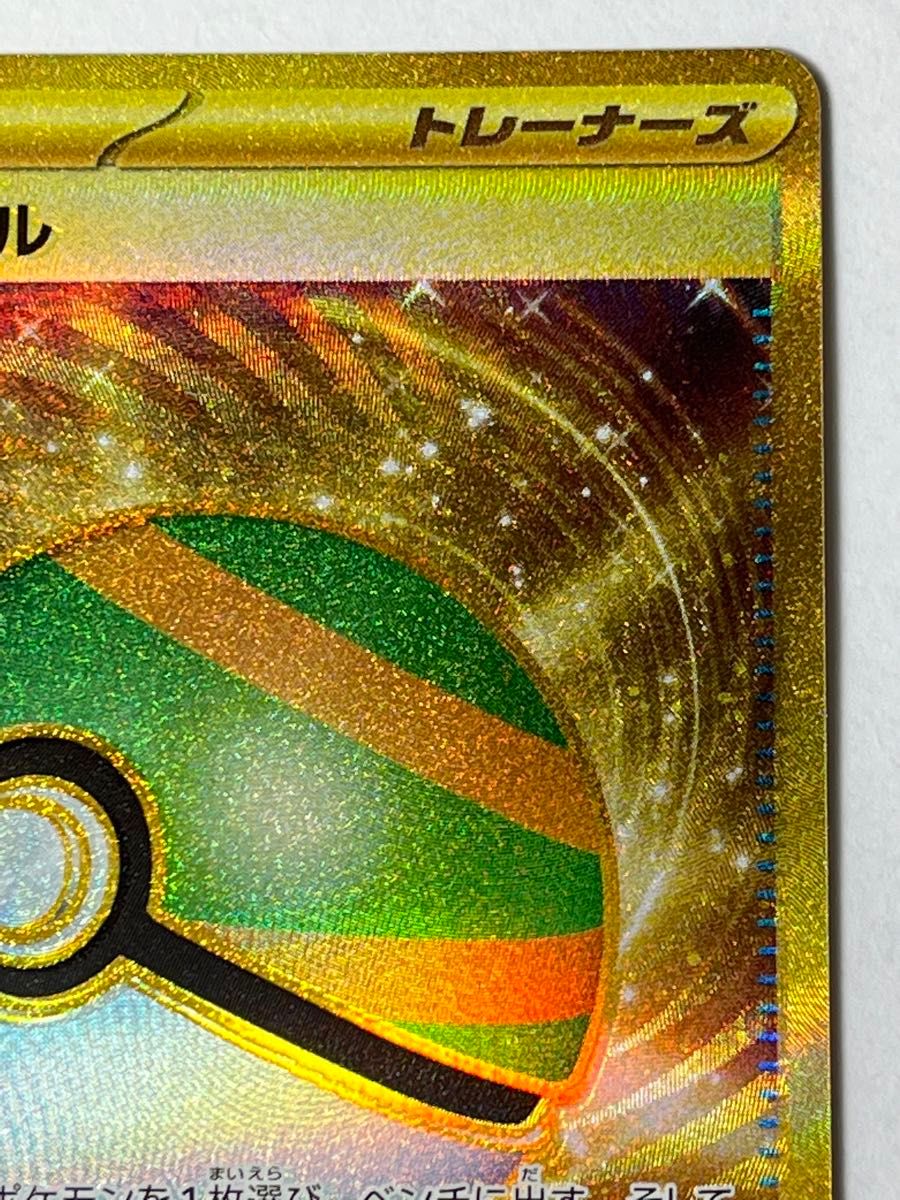 ポケモンカード ネストボール UR スカーレットex ポケモンカードゲーム