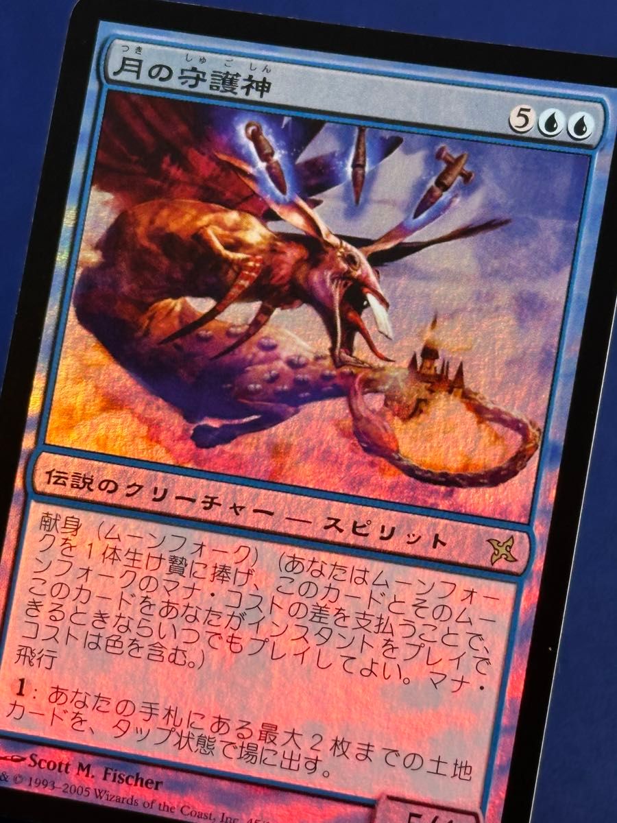 MTG 月の守護神 日本語初版foil 美品 神河謀叛｜Yahoo!フリマ（旧
