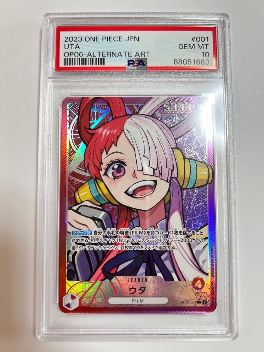 PSA10 ワンピース ウタ L パラレル 双璧の覇者 OP06-001 PSA