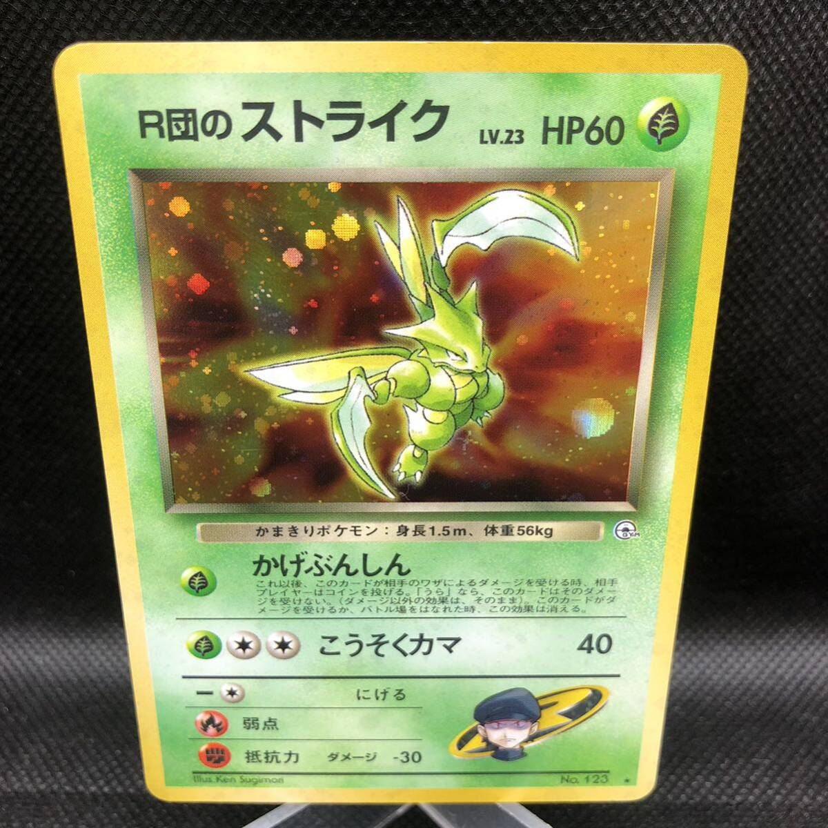 ポケモンカード 旧裏面 旧裏 R団のストライク｜Yahoo!フリマ（旧PayPay