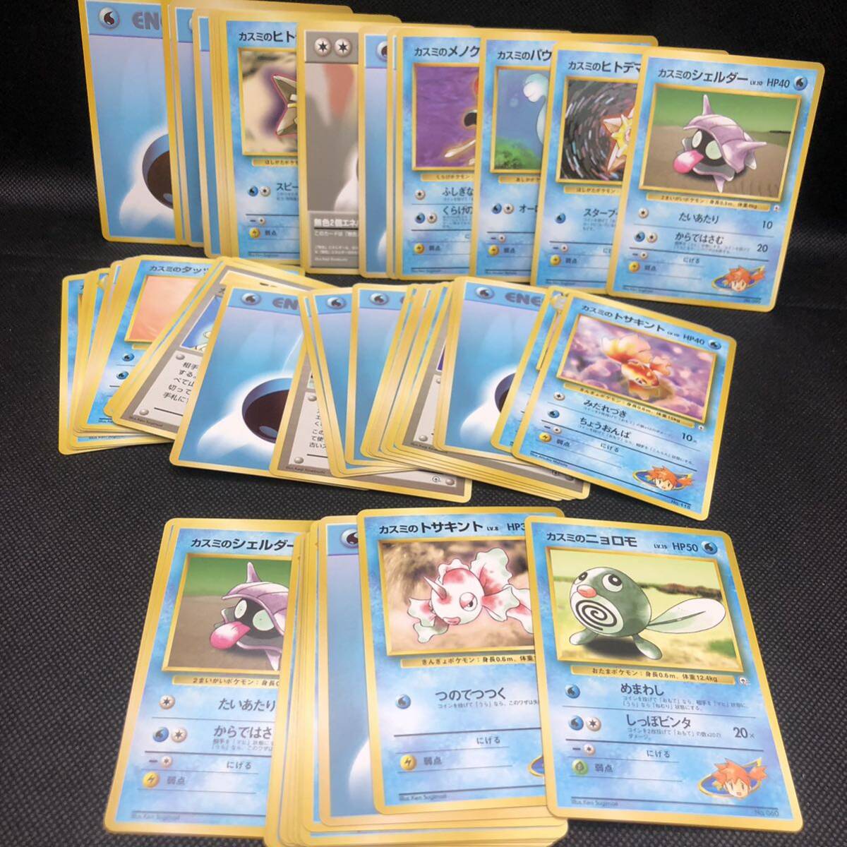 ポケモンカード 旧裏面 旧裏 ハナダシティジムカスミ ポケモンジム