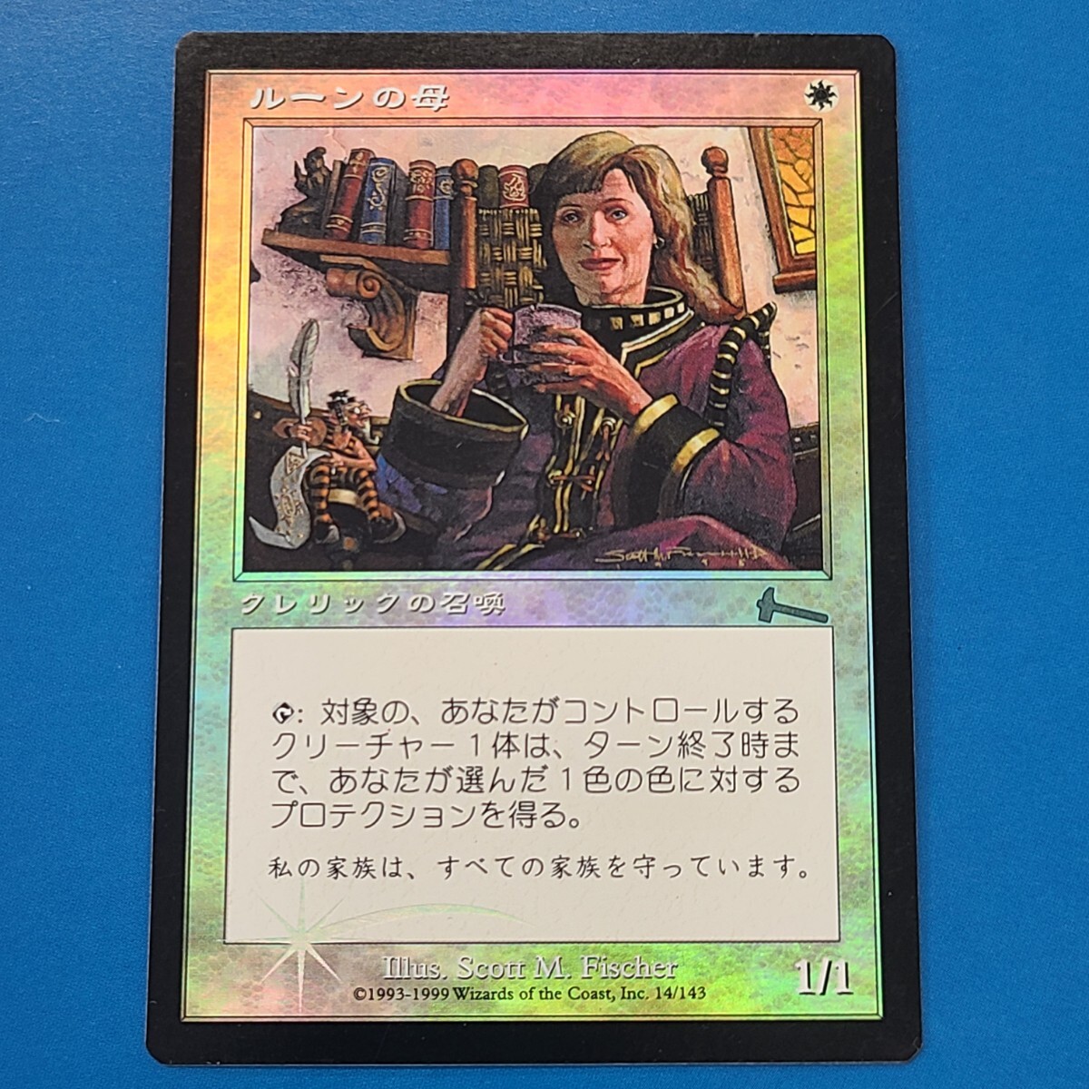 全知ジャッジ褒賞foil4枚セット英語 プロモ