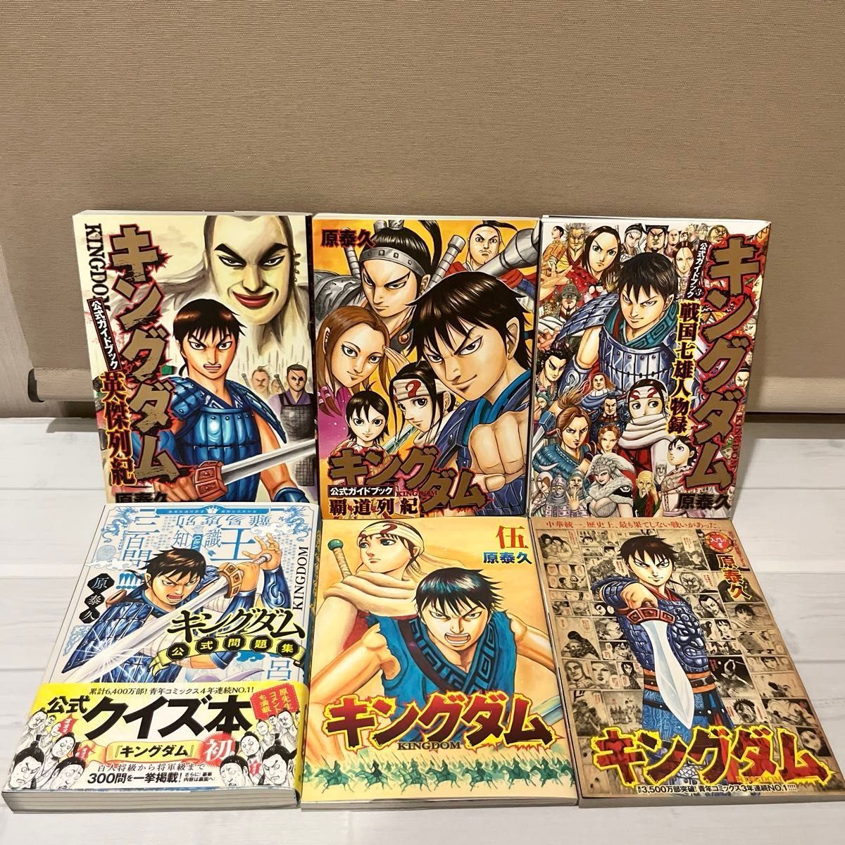 キングダム＆関連本 全78巻全巻セット｜Yahoo!フリマ（旧PayPayフリマ）