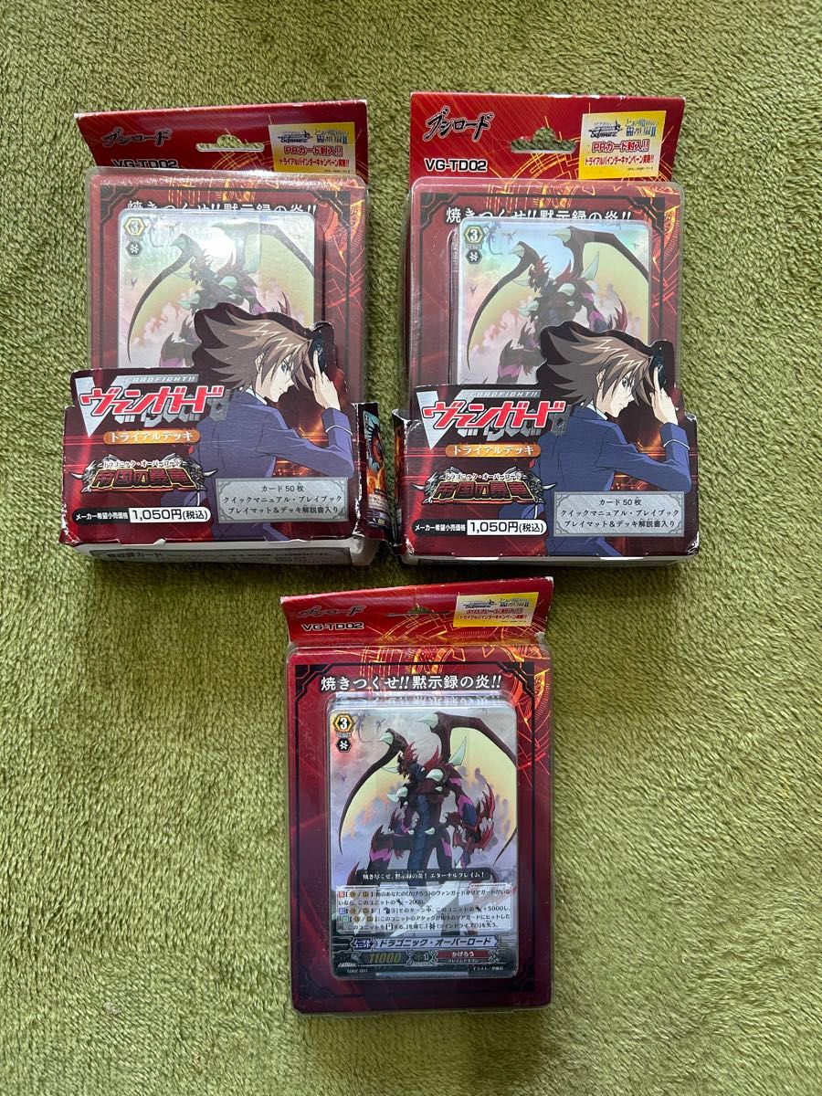 ヴァンガード トライアルデッキ 帝国の暴竜（ドラゴニック・オーバー