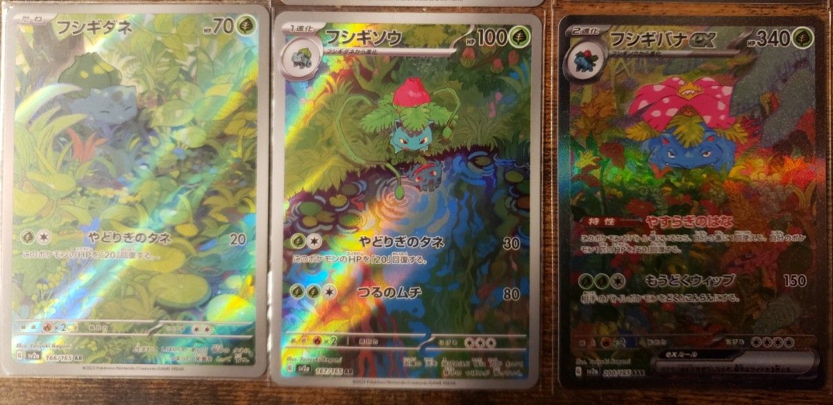 早い者勝ち】ポケモンカード 151 御三家 初代 9枚 進化ライン｜Yahoo