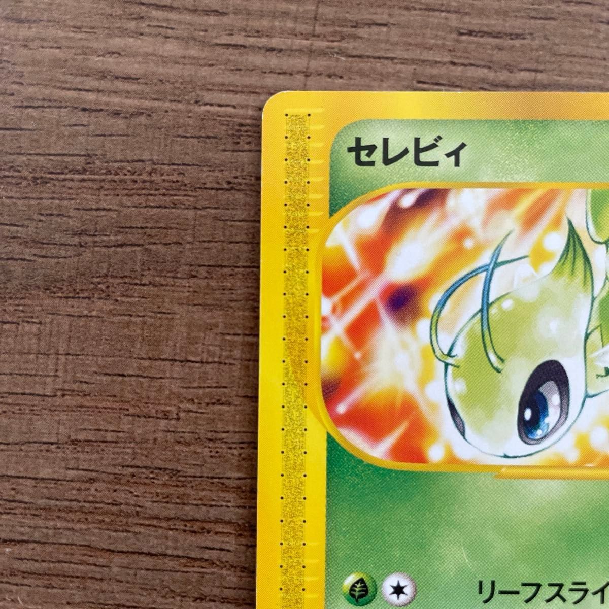 ポケモンカード プレイヤーズ プロモ セレビィ マサキ｜Yahoo!フリマ