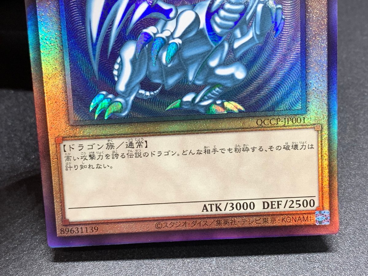 PSA10 遊戯王 青眼の白龍 レリーフ QCCP-JP001 日本版 S115129119