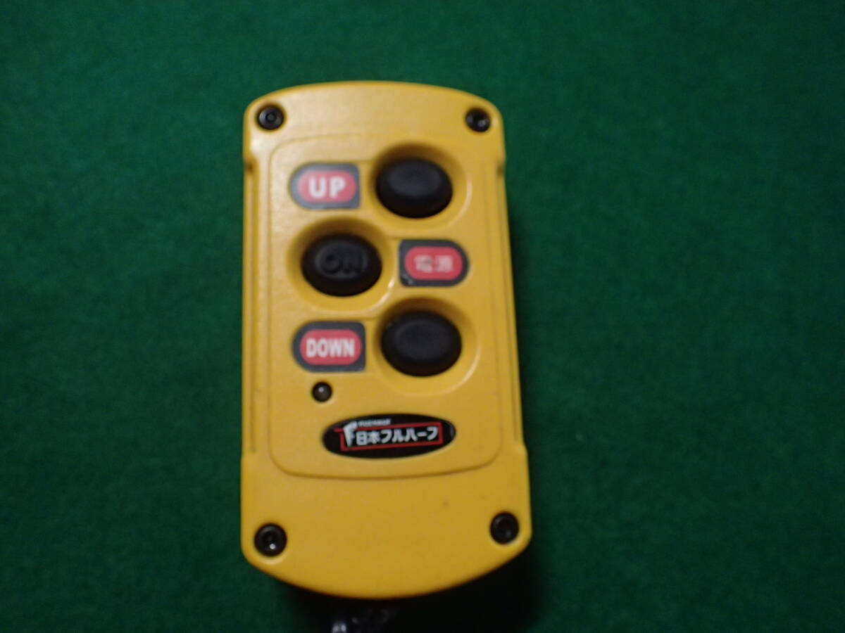 日本フルハーフ RK03-12DST 極東開発 パワーゲート リモコン パルコン