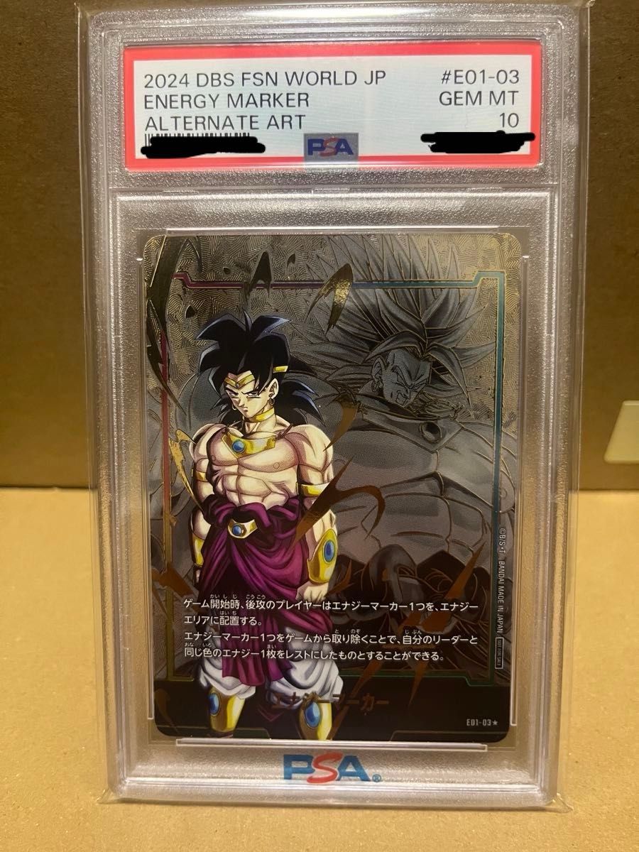 エナジーマーカー ブロリー E01-03 PSA10 日本語版 ドラゴンボール