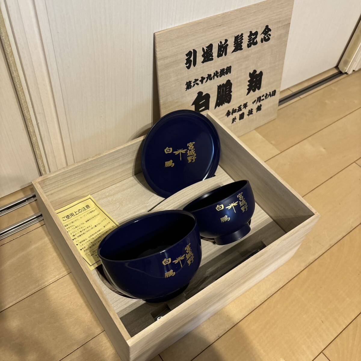 ◇大相撲 白鵬 断髪引退記念品 壁掛け 前掛け◇新品未使用 2026年最新