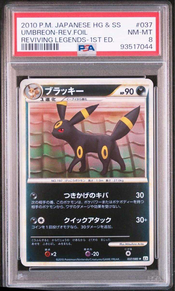PSA8 ブラッキー レジェンド ミラー アンリミ｜Yahoo!フリマ（旧PayPay