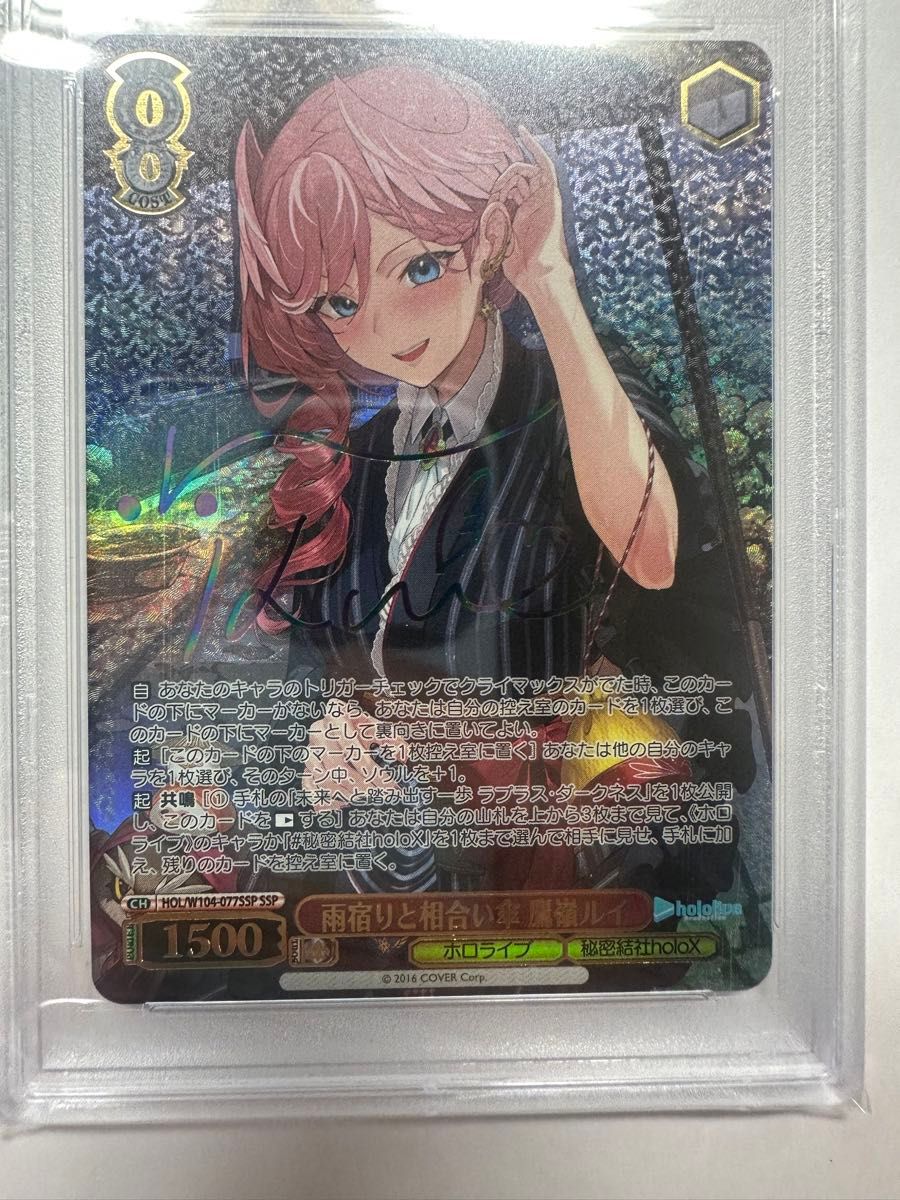 鷹嶺ルイ psa10｜Yahoo!フリマ（旧PayPayフリマ）