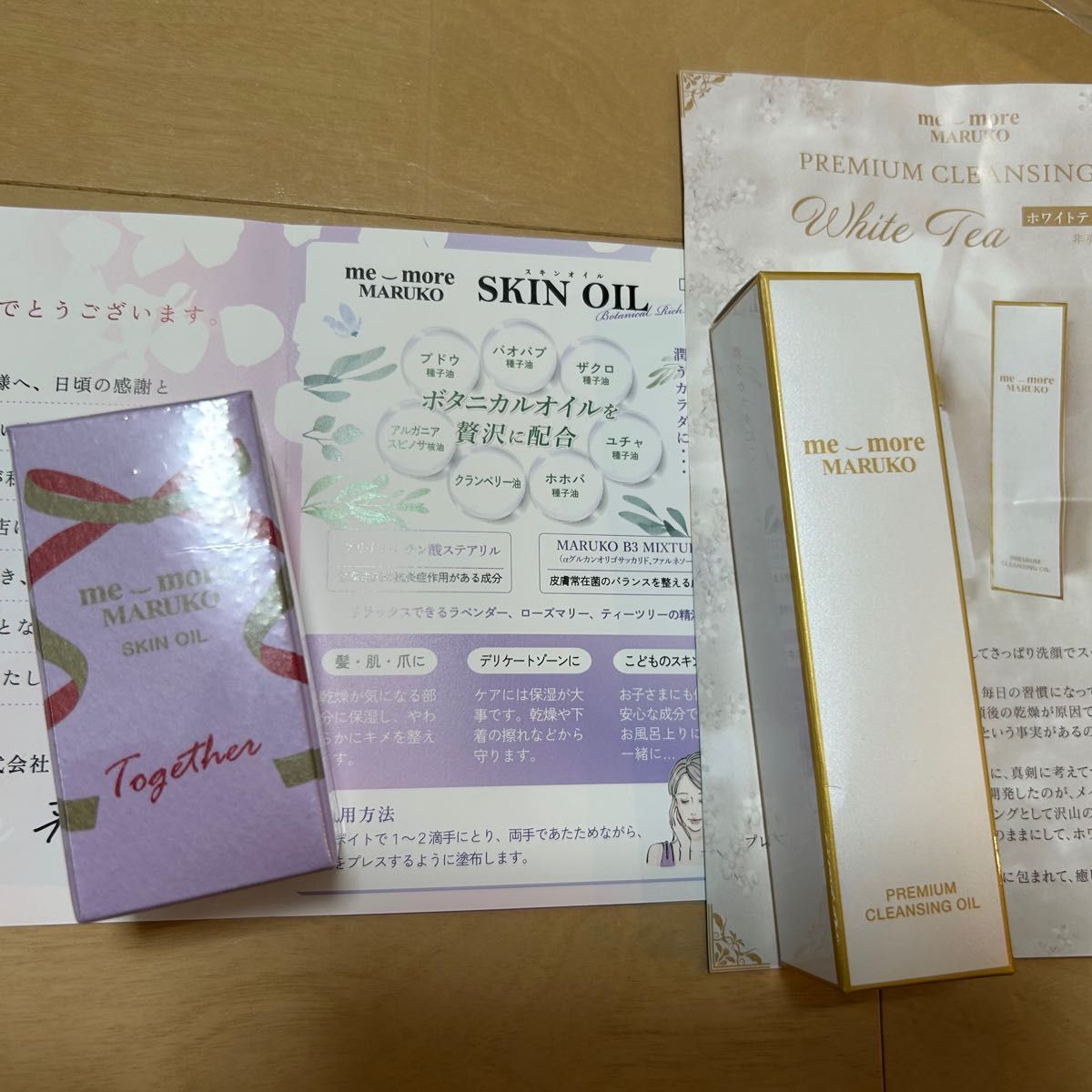 MARUKO プレミアムクレンジングオイル 60ml スキンオイル MM 15ml 2つ