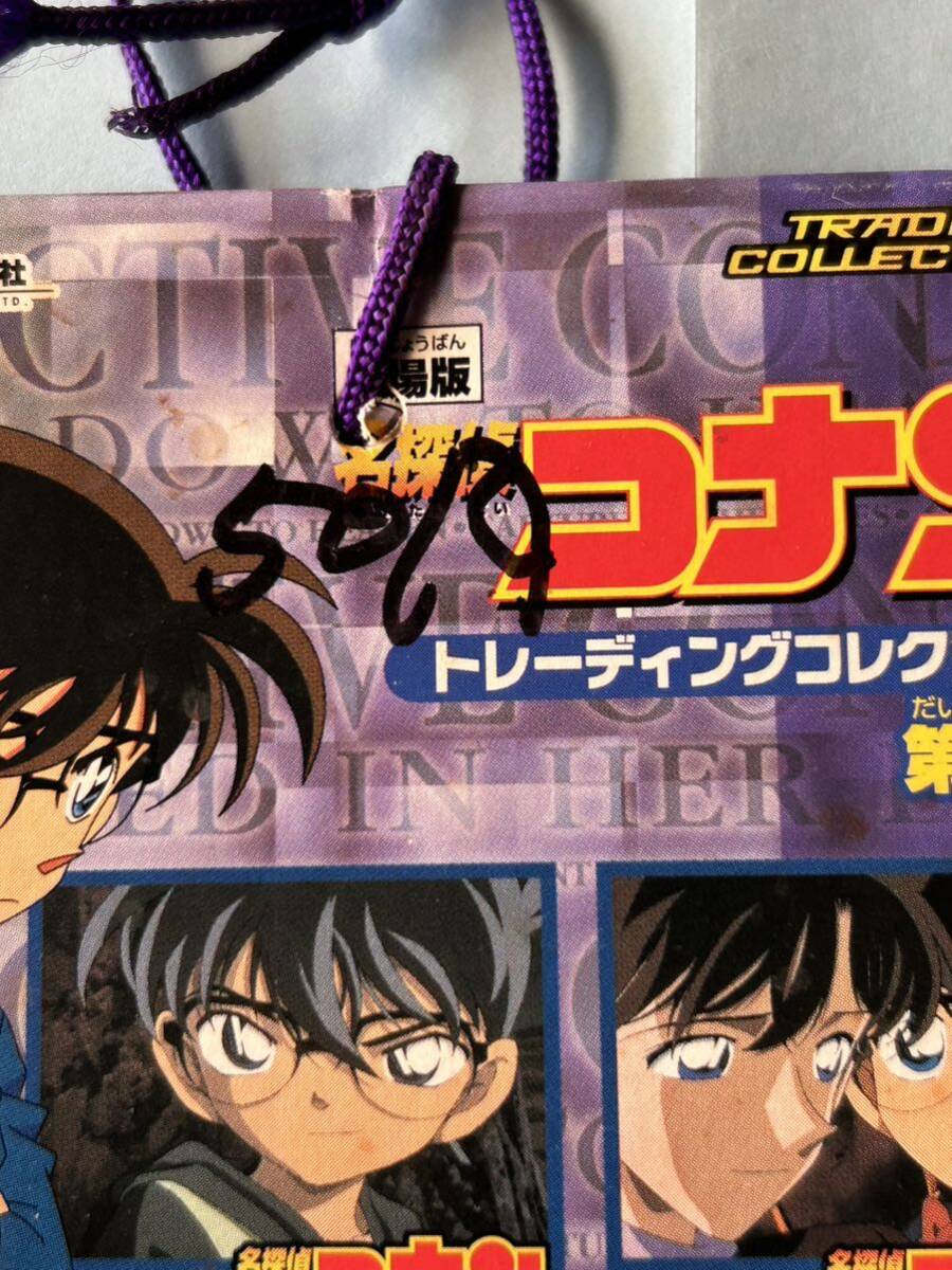 名探偵コナン 劇場版 映画 希少 名探偵コナン 劇場版 トレーディング