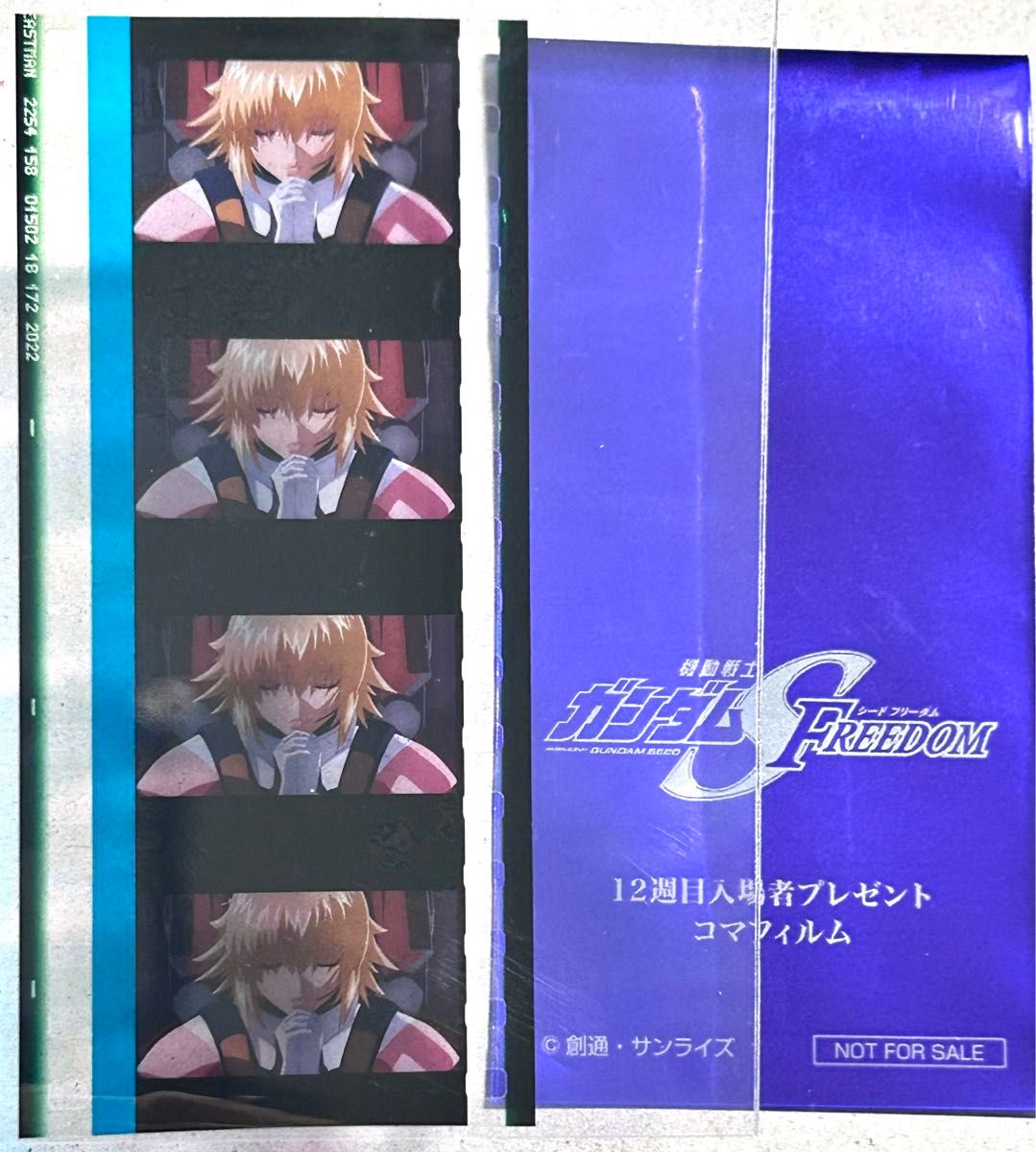機動戦士ガンダムSEED FREEDOM 入場者特典13週目 コマフィルム 映画