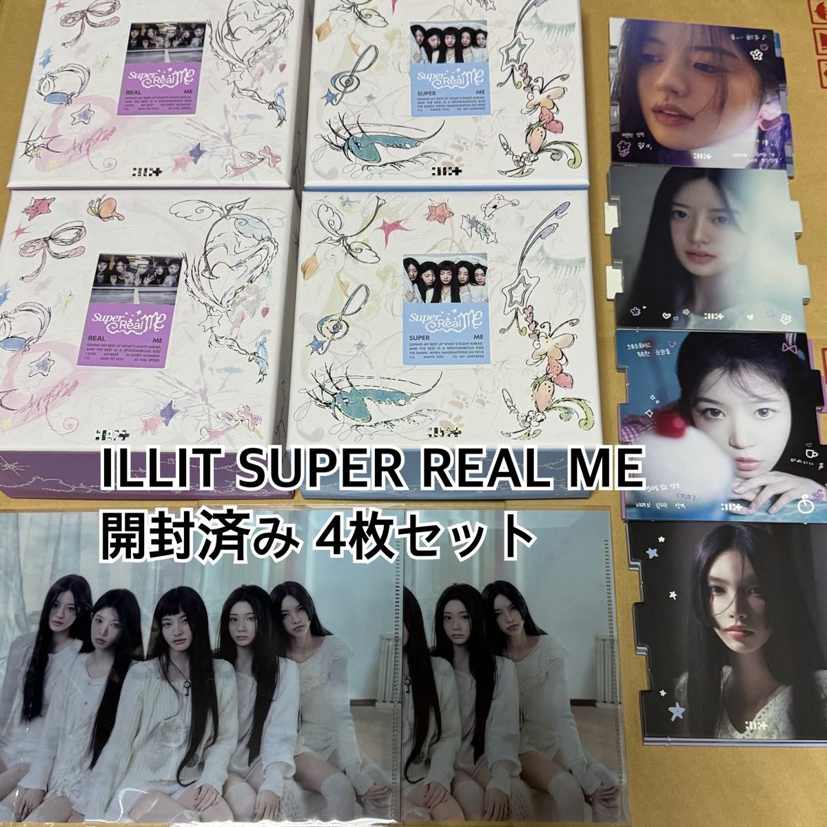 ILLIT アルバム 未開封 2種 ×5 SUPER REAL ME illitアルバム・CD ILLIT
