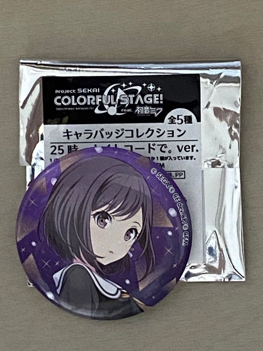 プロセカ 東雲絵名 缶バッジ｜Yahoo!フリマ（旧PayPayフリマ）