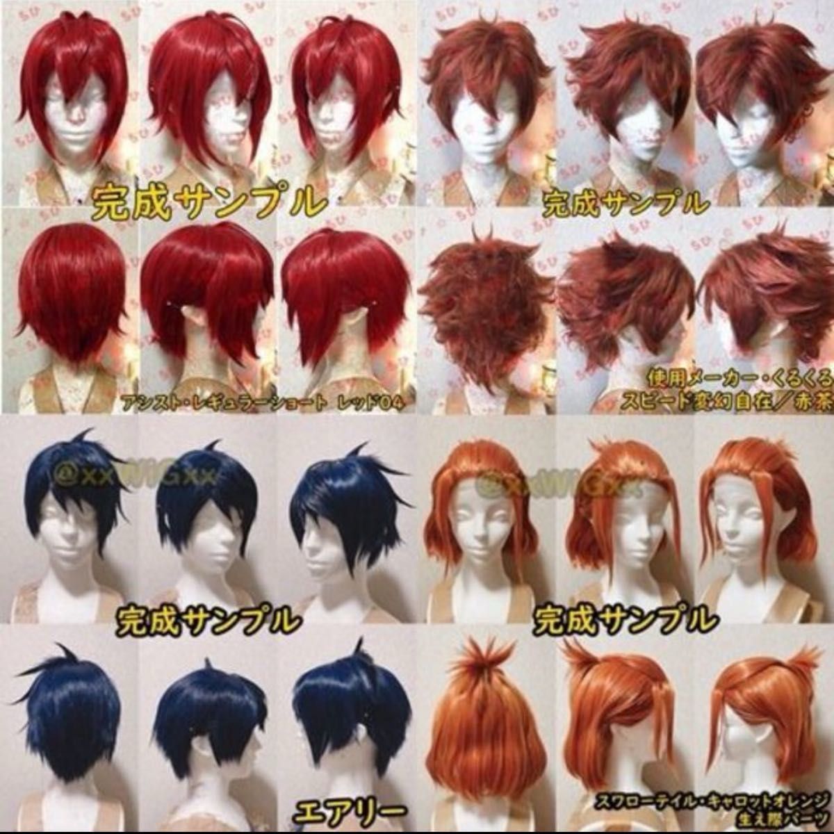 ツイステ】コスプレウィッグオーダーページ｜Yahoo!フリマ（旧PayPay