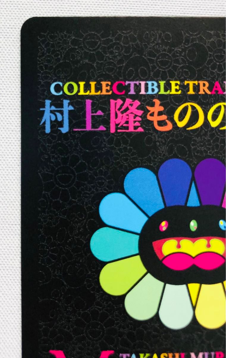 村上隆もののけ京都 CLONE X × TAKASHI MURAKAMI #6597 Lonesome