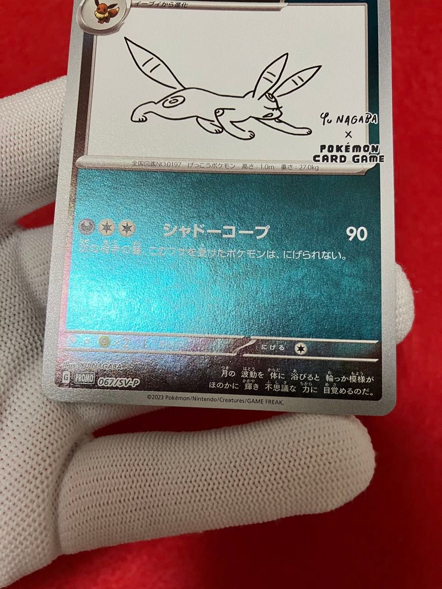 極美品】 ポケモンカード ブラッキー プロモ 長場雄 YU NAGABA PROMO