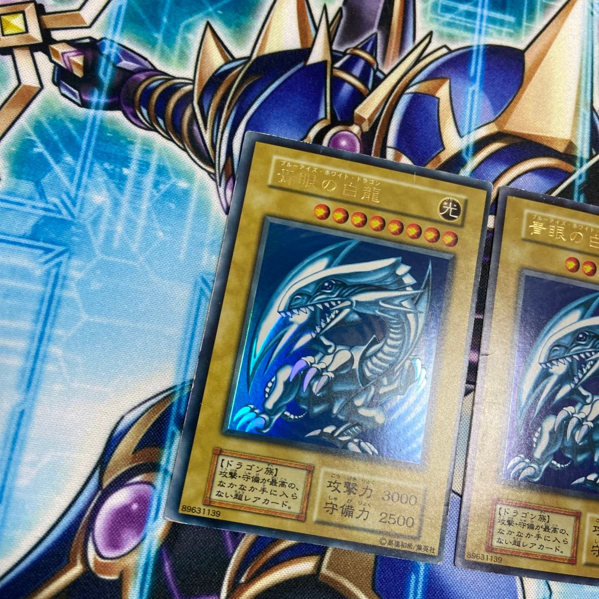 青眼の白龍 初期 遊戯王 ブルーアイズ スターターボックス ウルトラ