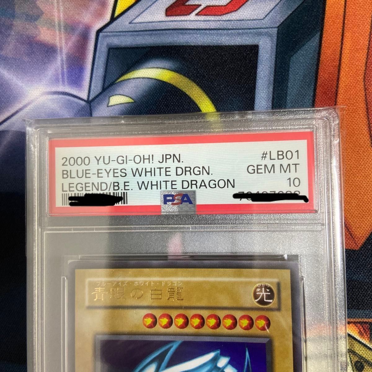 PSA10 GEM MINT 青眼の白龍 2期 ウルトラレア LB ブルーアイズホワイト