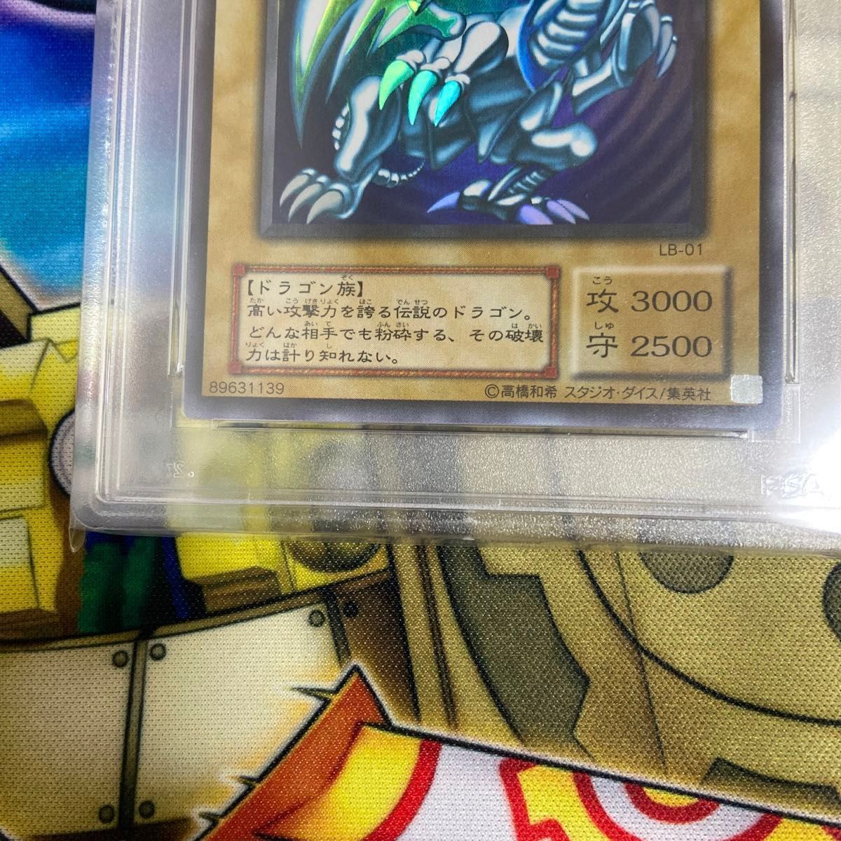 PSA10 GEM MINT 青眼の白龍 2期 ウルトラレア LB ブルーアイズホワイト