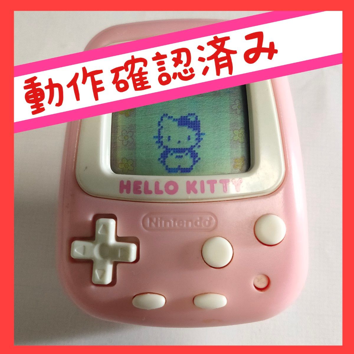動作確認済み】ポケットハローキティNintendo 万歩計 任天堂 歩数計
