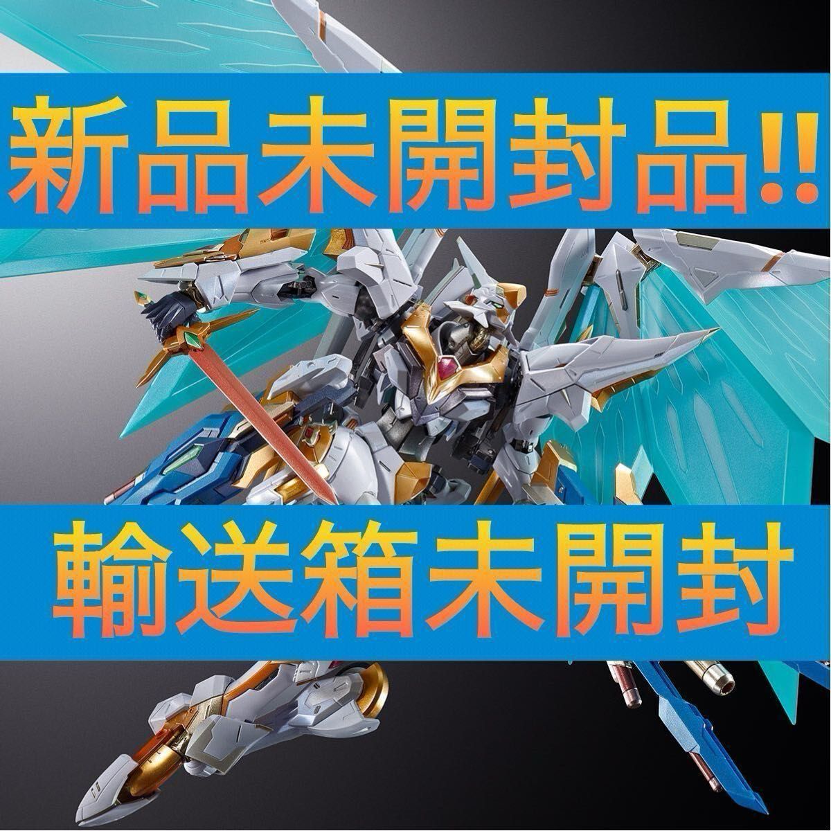 輸送箱未開封 メタルビルド ランスロット・アルビオン 【公式通販】