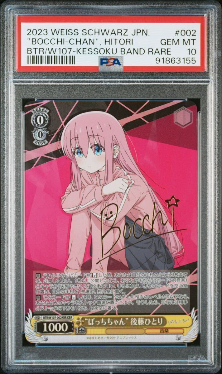 ぼっちざろっく ヴァイス サイン KBR 後藤ひとり ぼっちざろっ