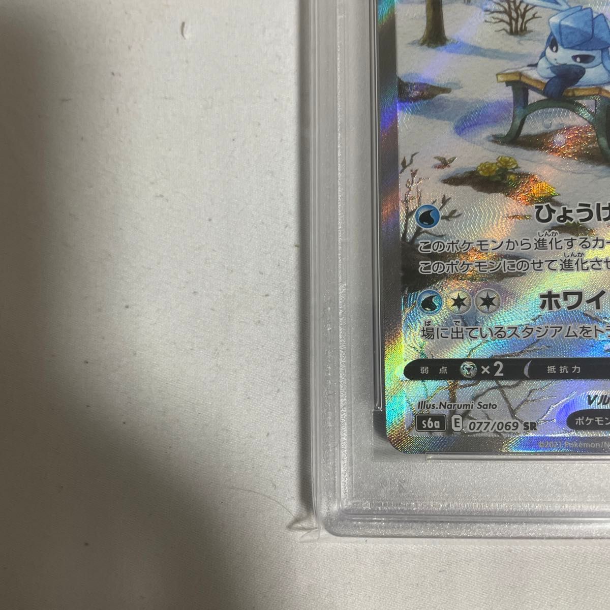 ポケモンカード グレイシアv sr sa psa10｜Yahoo!フリマ（旧PayPayフリマ）