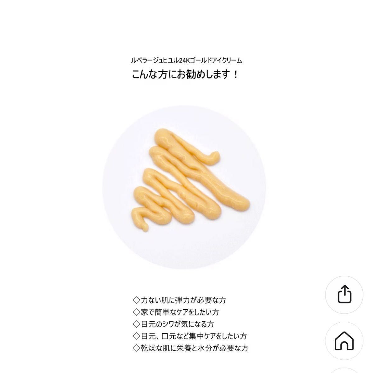 ルベラージュ ヒユル24Kゴールド アイクリーム40ml 韓国コスメ｜Yahoo