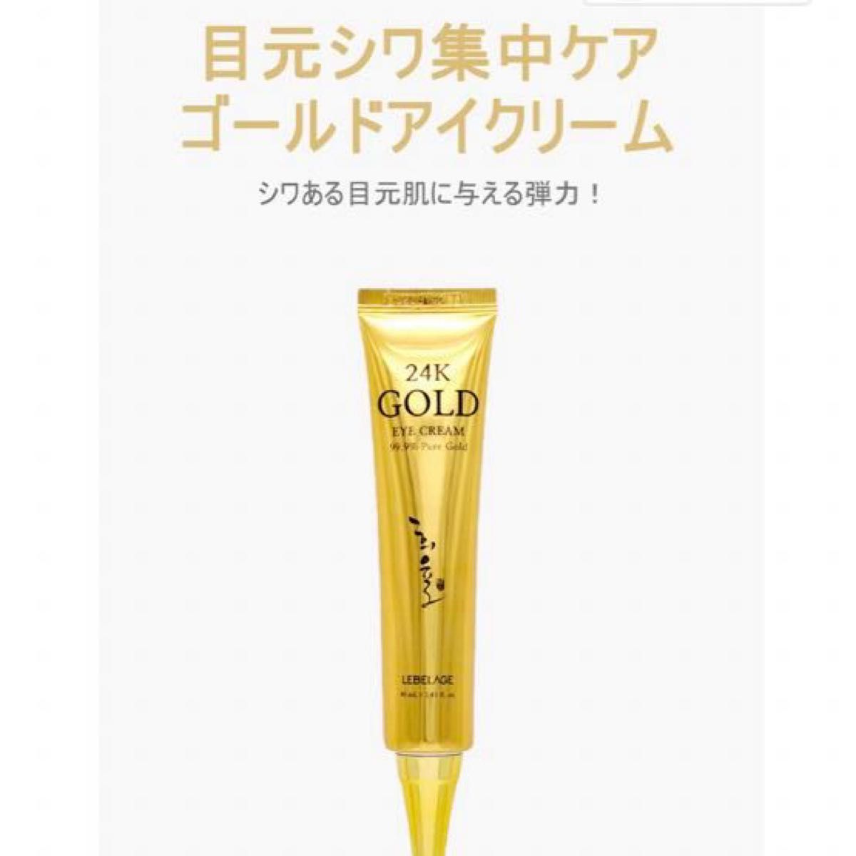 ルベラージュ ヒユル24Kゴールド アイクリーム40ml 韓国コスメ｜Yahoo