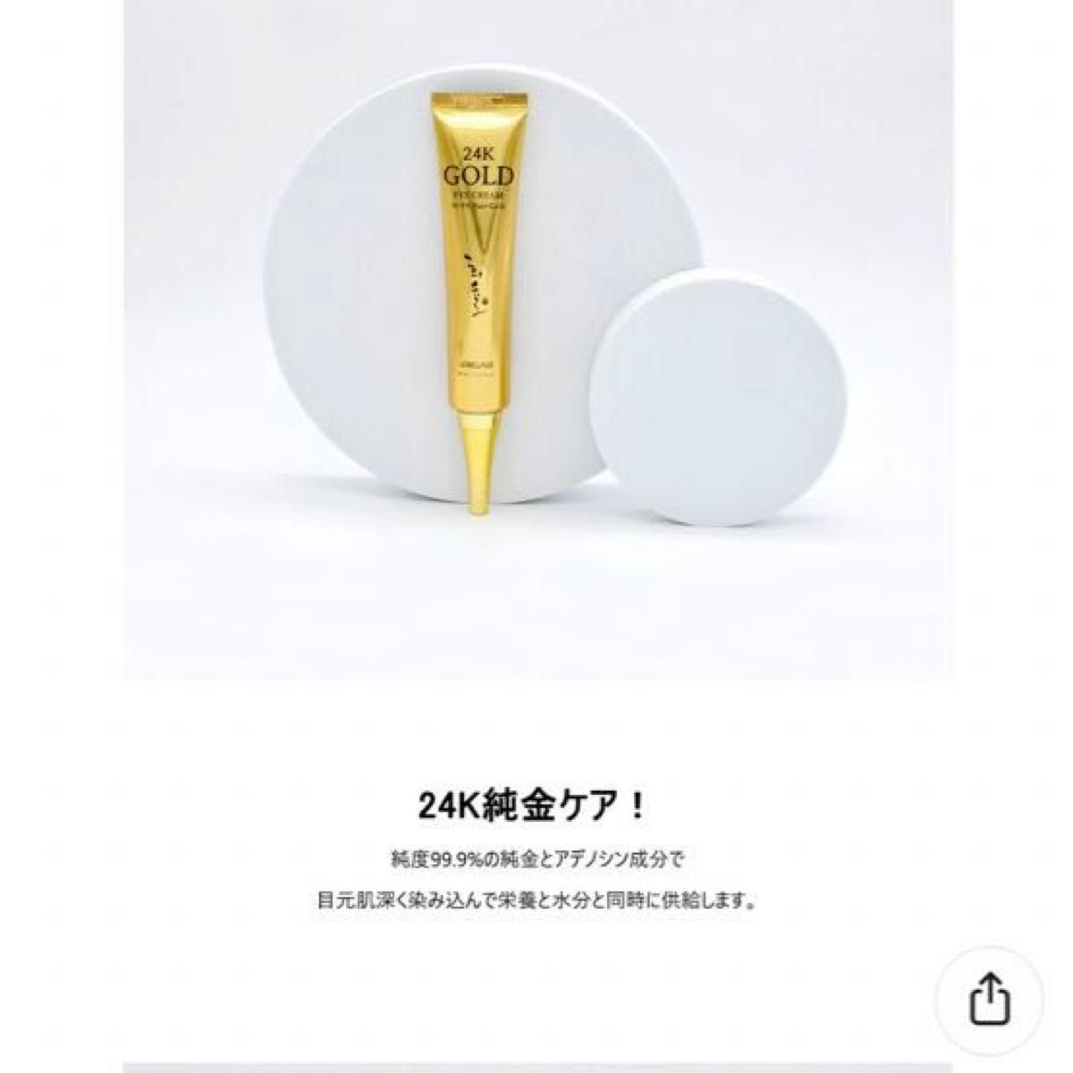 ルベラージュ ヒユル24Kゴールド アイクリーム40ml 韓国コスメ｜Yahoo