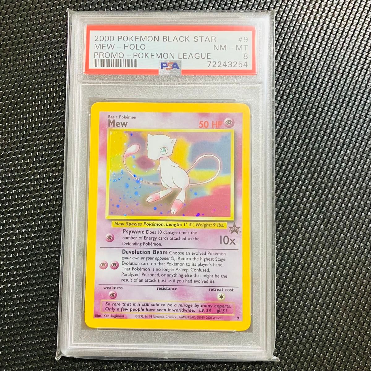 PSA8】 ポケモンカード ミュウ 旧裏 化石の秘密 英語 海外 プロモ キラ