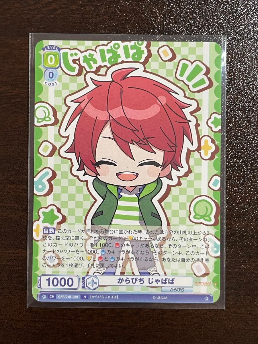 カラフルピーチ【じゃぱぱ】ヴァイスシュヴァルツブラウ｜Yahoo!フリマ