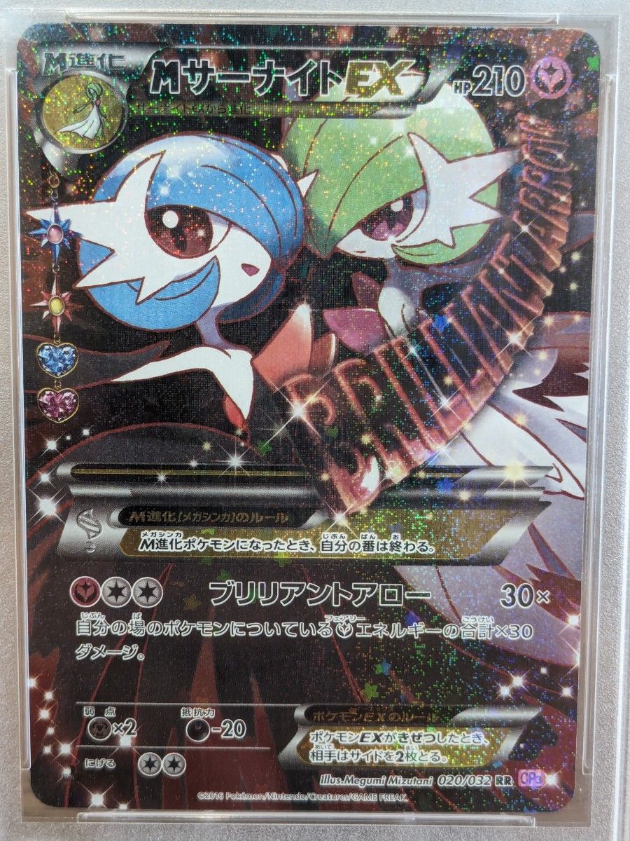 PSA10】MサーナイトEX RR ポケキュン｜Yahoo!フリマ（旧PayPayフリマ）