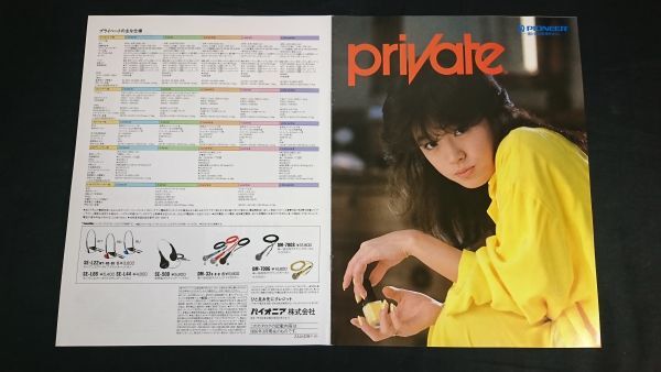 Yahoo!オークション - 『PIONEER(パイオニア)PRIVATE(プライベート)カ