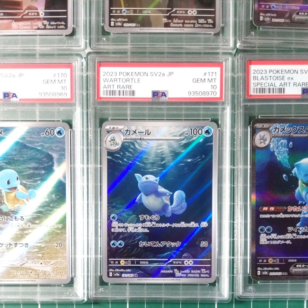 PSA10 ポケモンカード151 御三家 進化ライン 9連番｜Yahoo!フリマ（旧