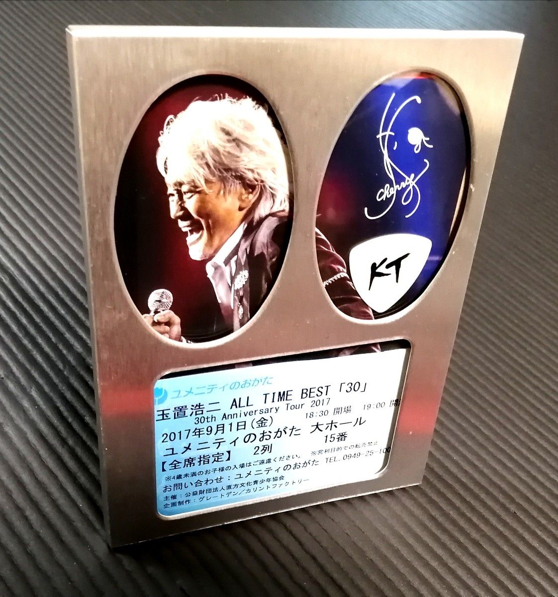 玉置浩二さんがライブ中に使用していたピック & 新品キーホルダー です