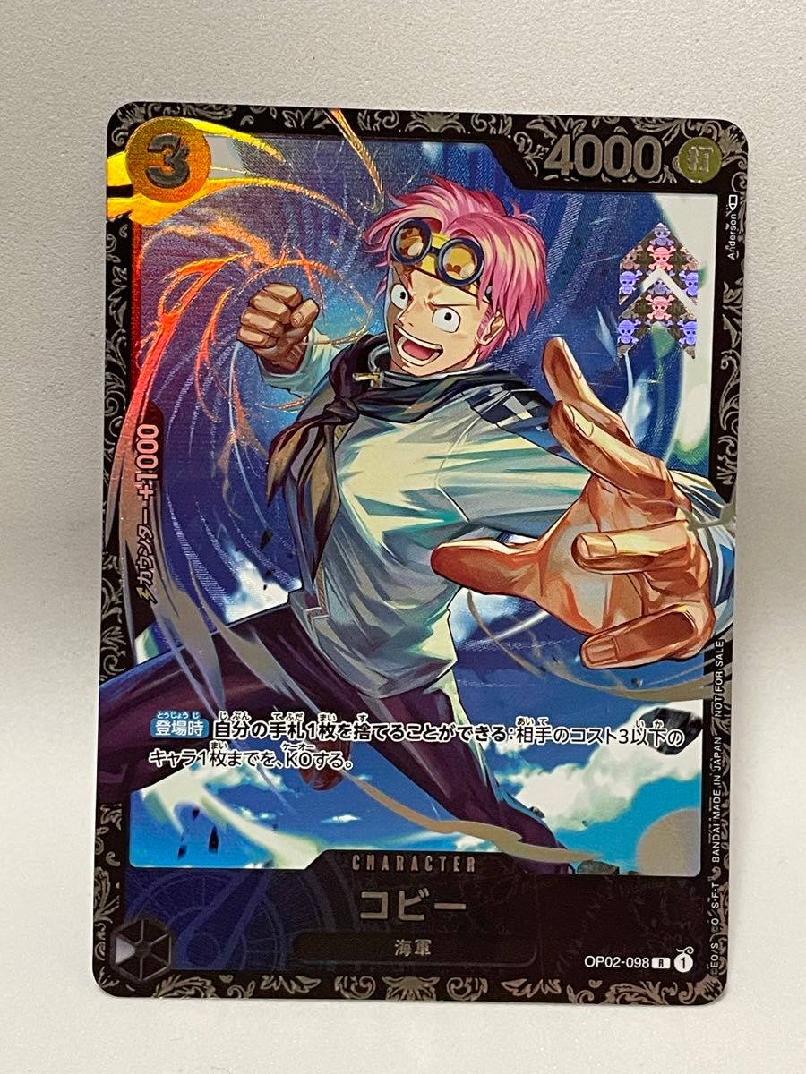 コビー パラレル フラッグシップ プロモ ワンピースカードゲーム