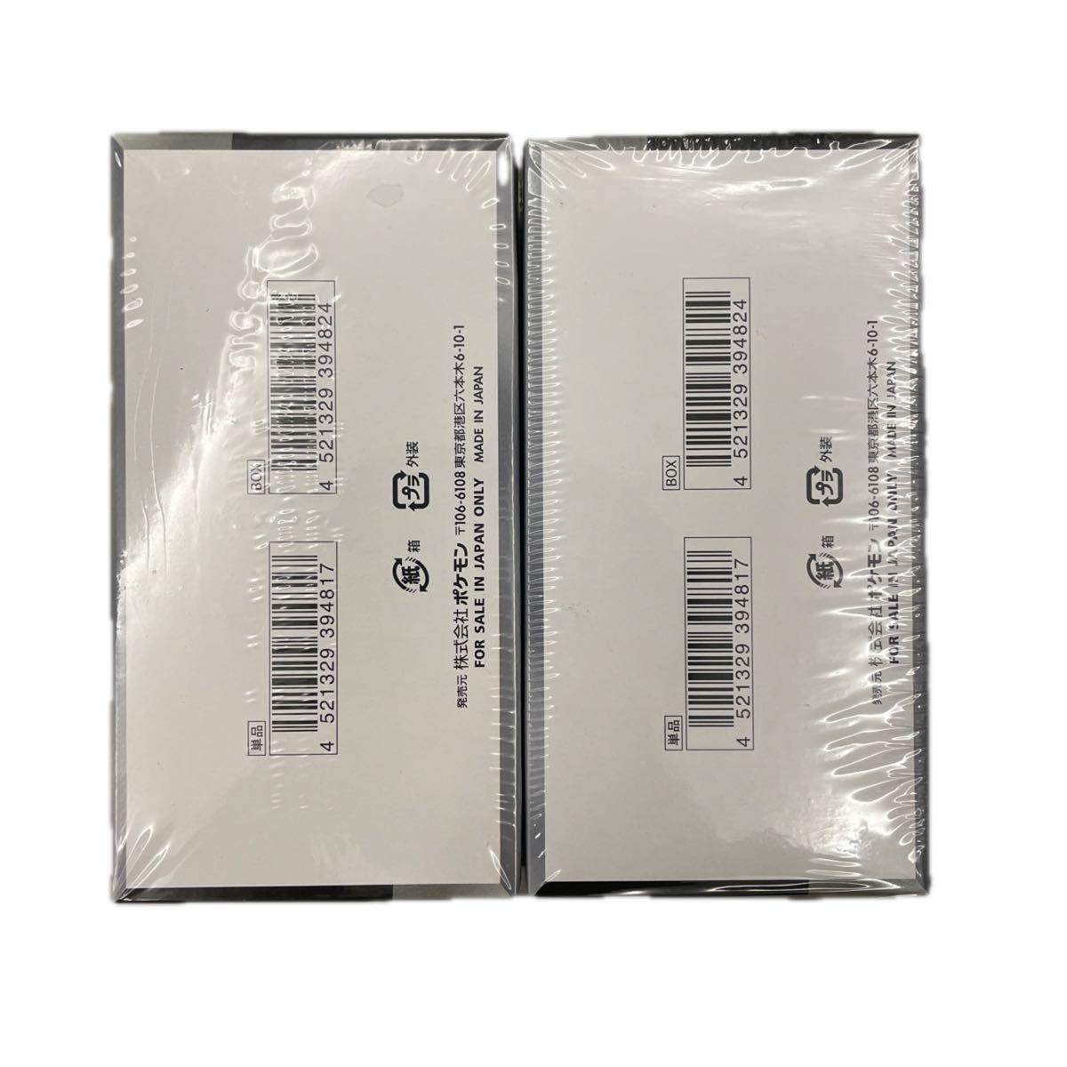 ポケモンカード ハイクラスパック シャイニートレジャーex BOX 2BOX