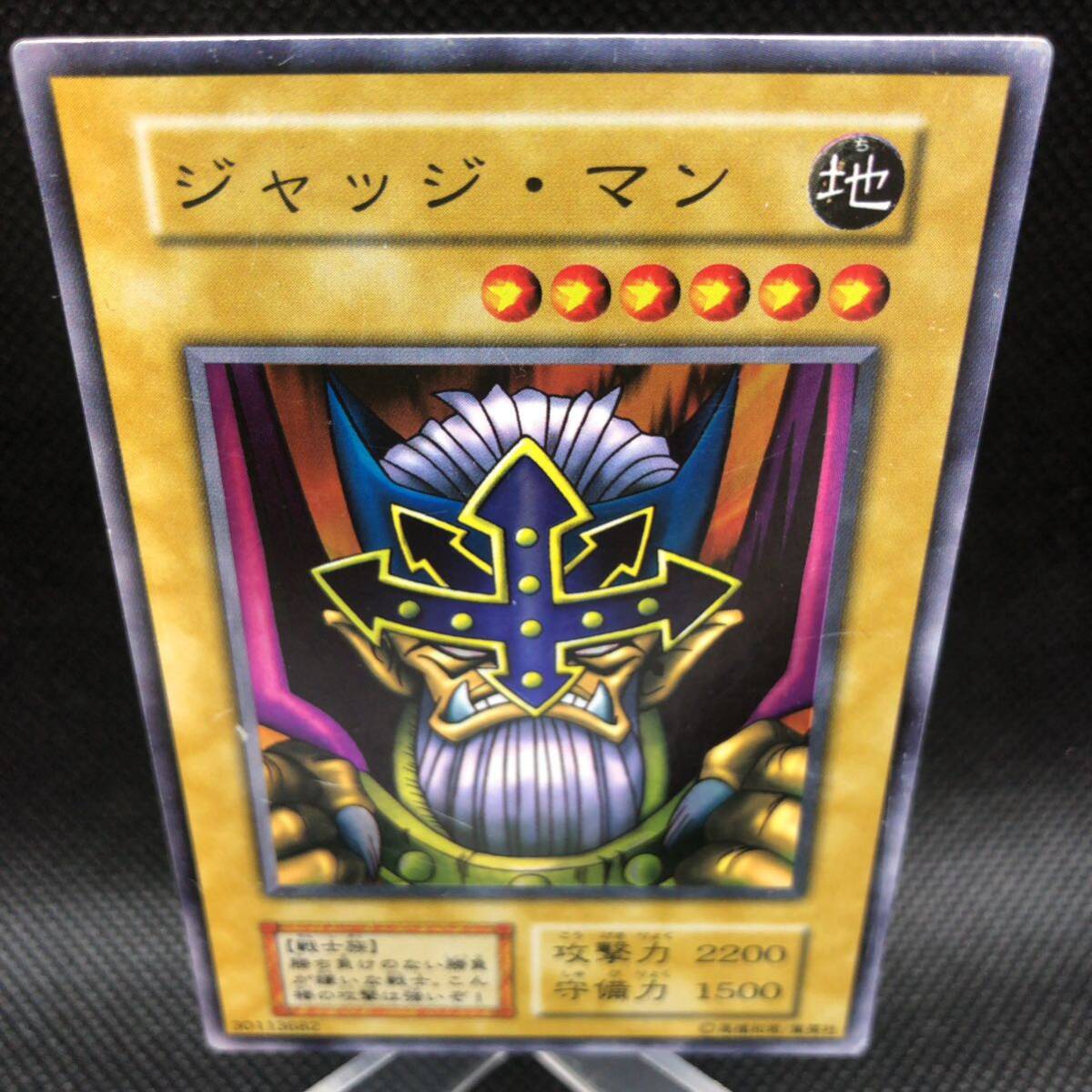 遊戯王 初期 ジャッジ・マン スーパーレア｜Yahoo!フリマ（旧PayPay