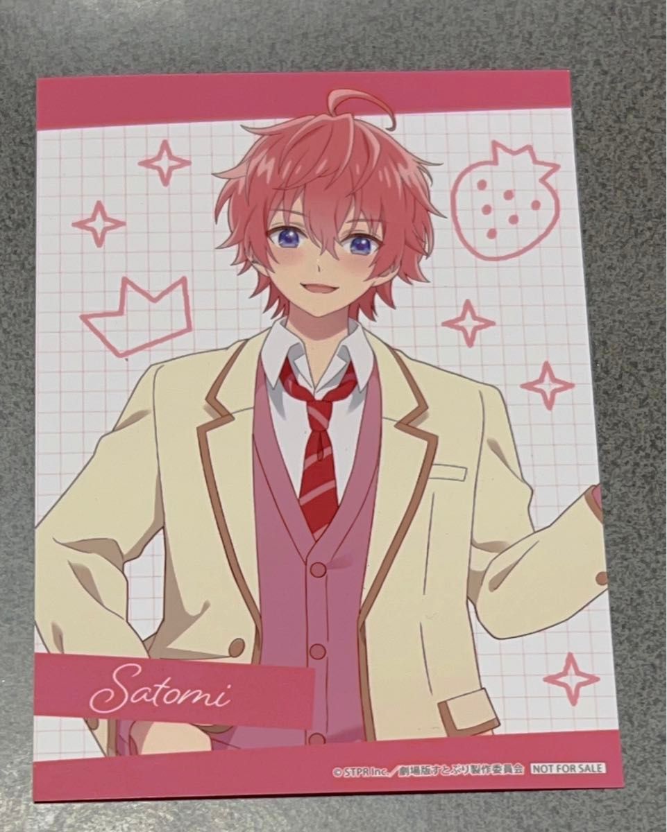 さとみくん アニメイト購入特典 ブロマイド｜Yahoo!フリマ（旧PayPay