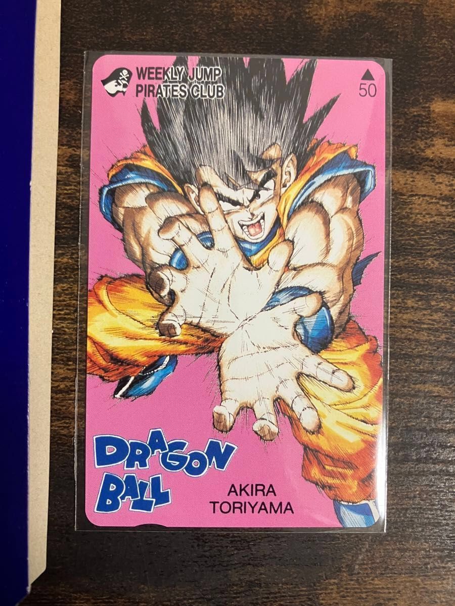 ドラゴンボール テレカ テレホンカード 2枚 週刊少年ジャンプ 懸賞